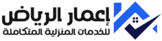 اعمار الرياض