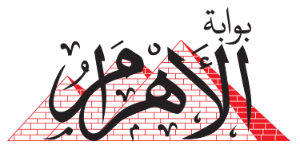 بوابة الأهرام