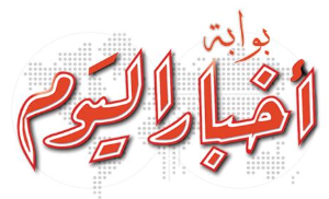بوابة أخبار اليوم