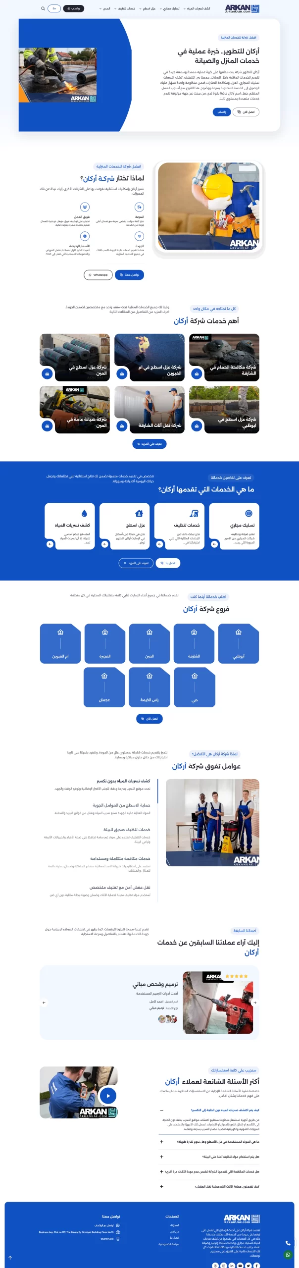 أركان التطوير