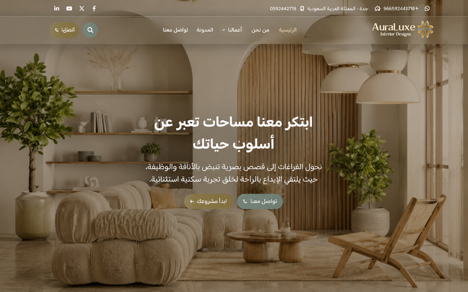 موقع أورا للاستشارات الهندسية