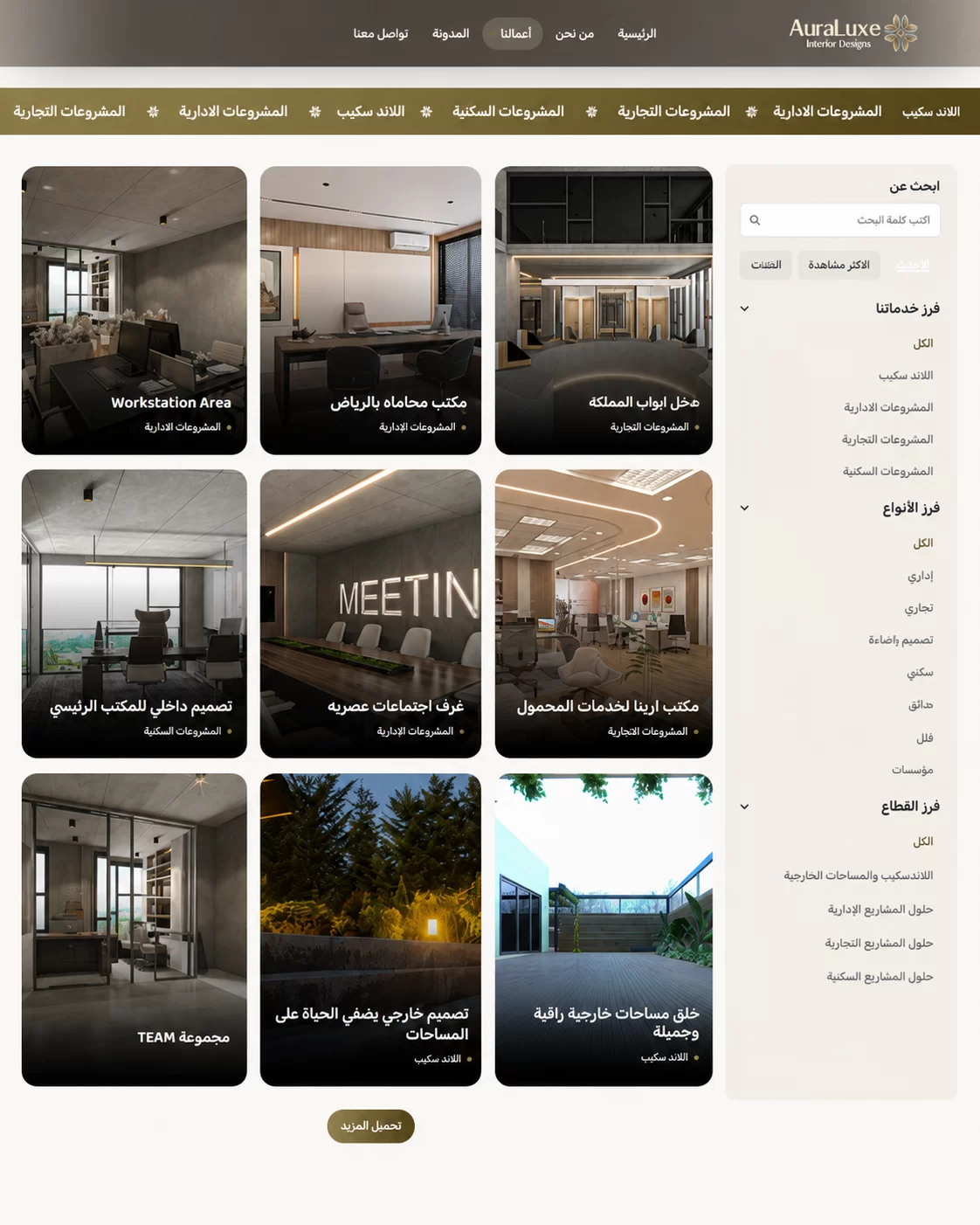 صفحة سابقة أعمالنا