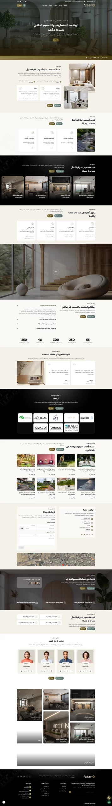 موقع أورا للاستشارات الهندسية