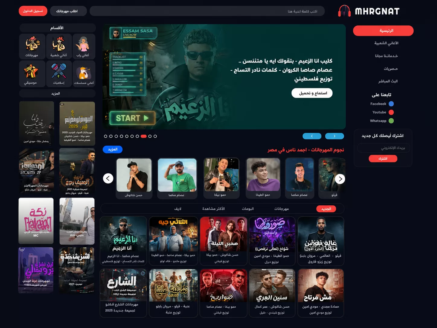 موقع مهرجانات دوت كوم موقع مهرجانات دوت كوم